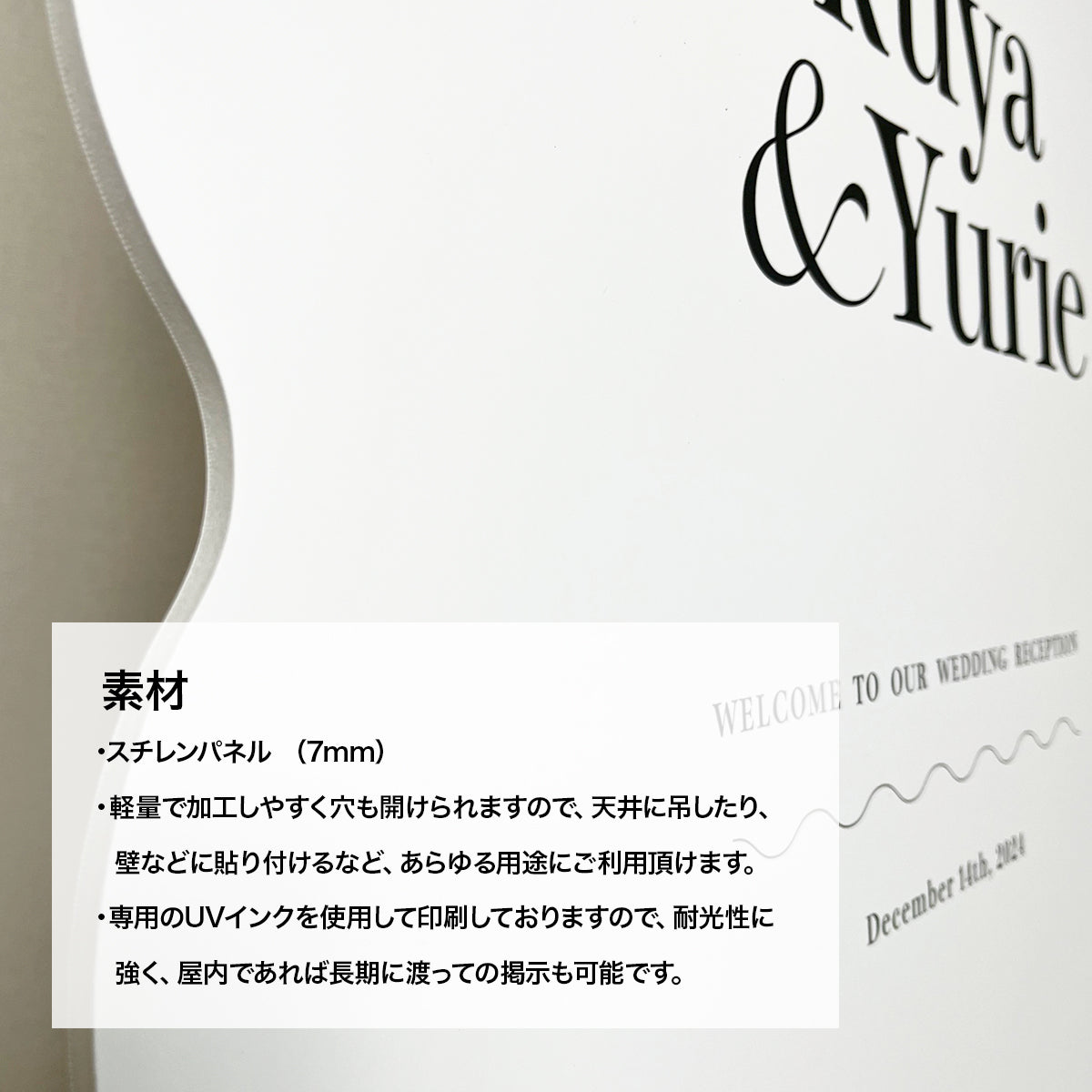 WELCOME BOARD / うねうね / 1design